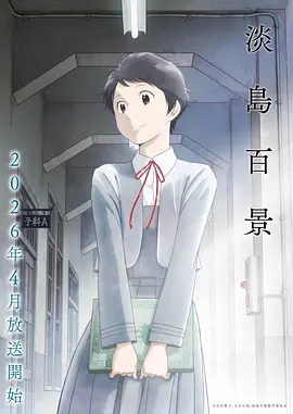 韩国动漫神之塔